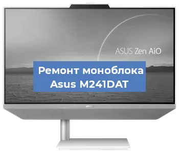 Замена материнской платы на моноблоке Asus M241DAT в Воронеже